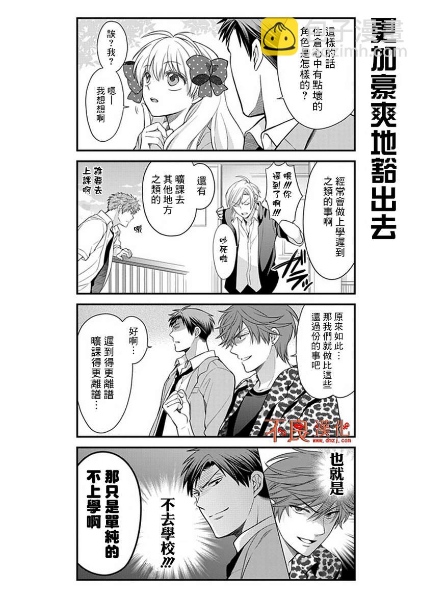 第27话3