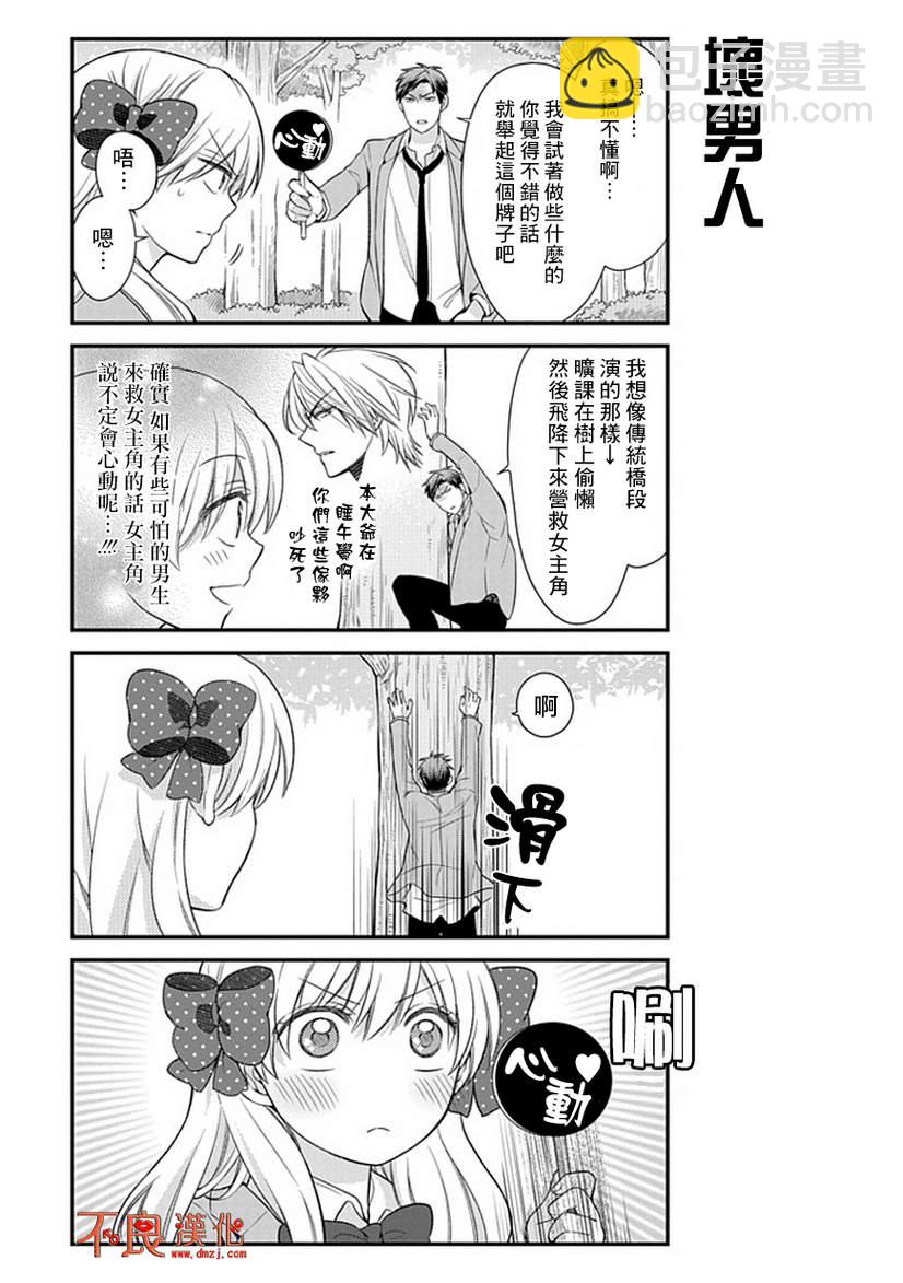 第27话4