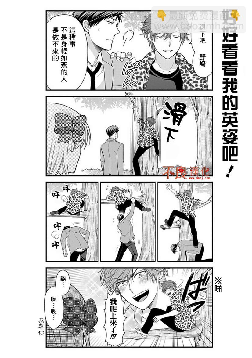 第27话5