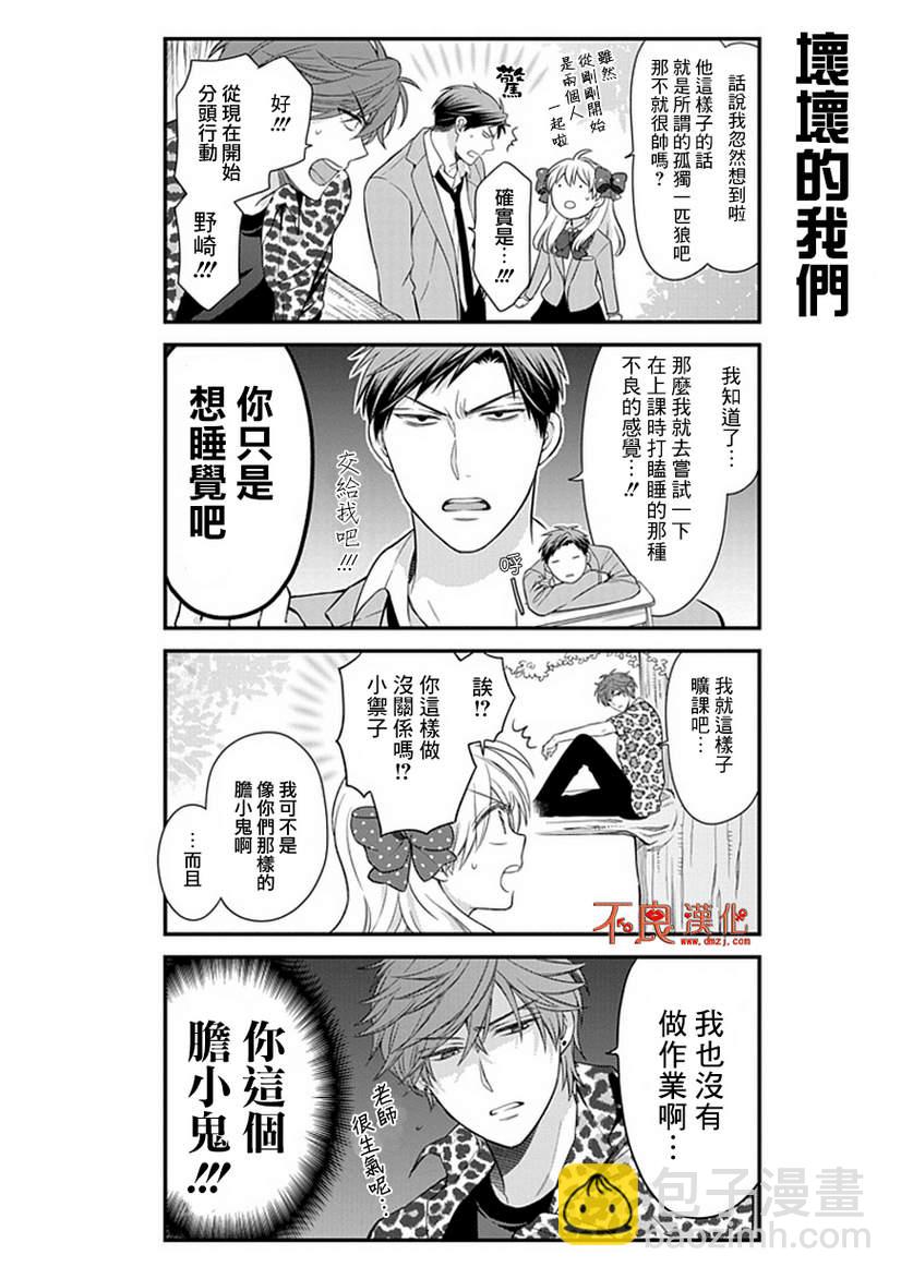第27话7