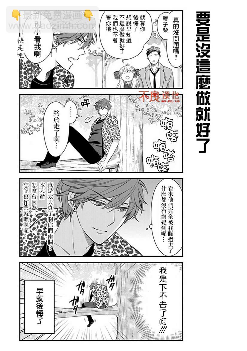 第27话8