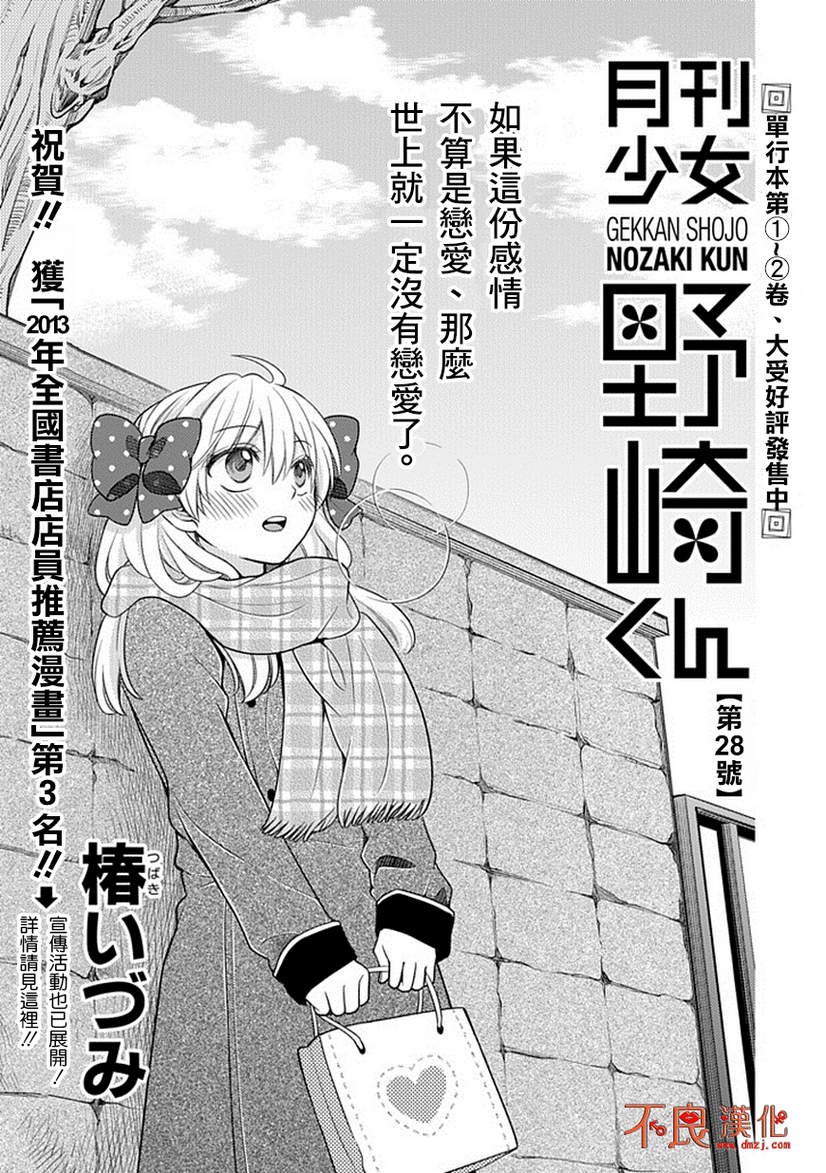 第28话0