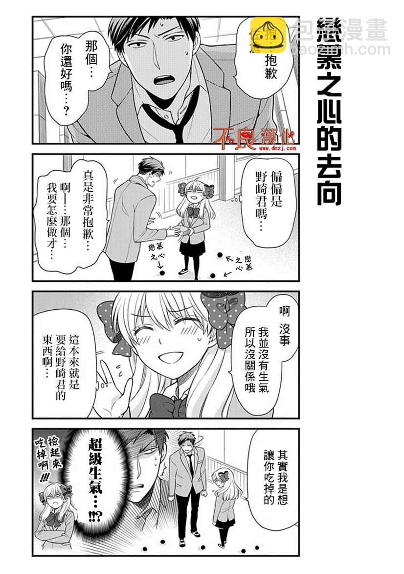 第28话10