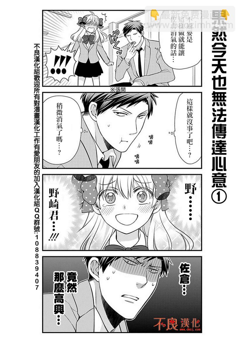 第28话11