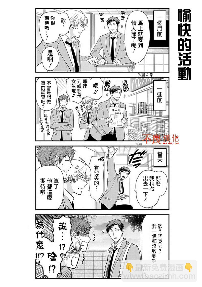 第28话3