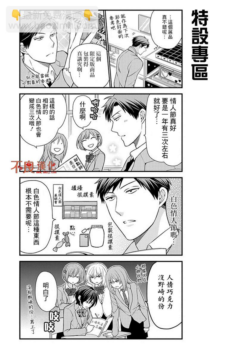 第28话4