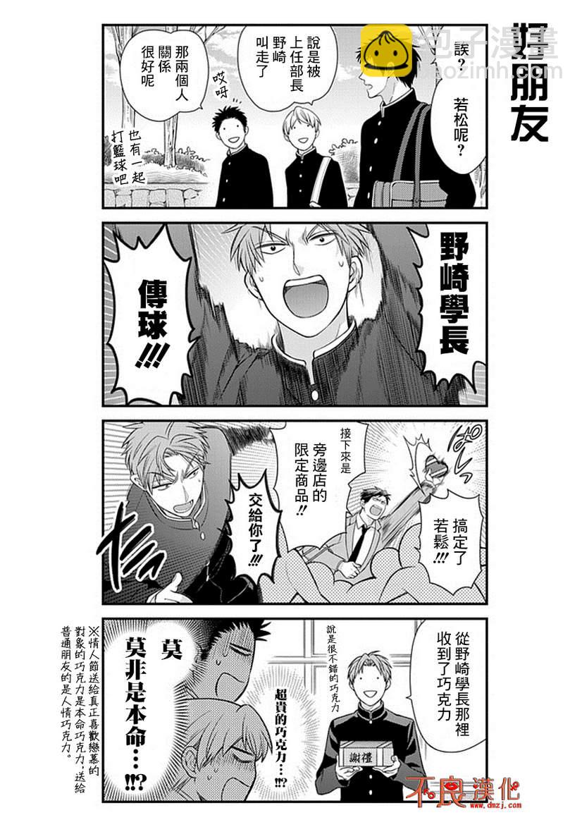 第28话5