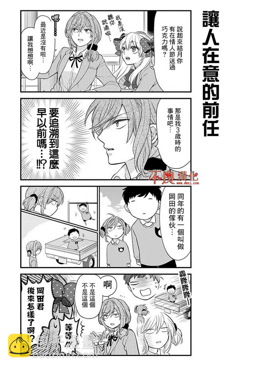 第28话6
