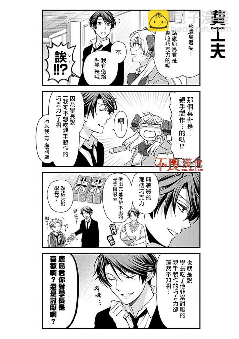 第28话7