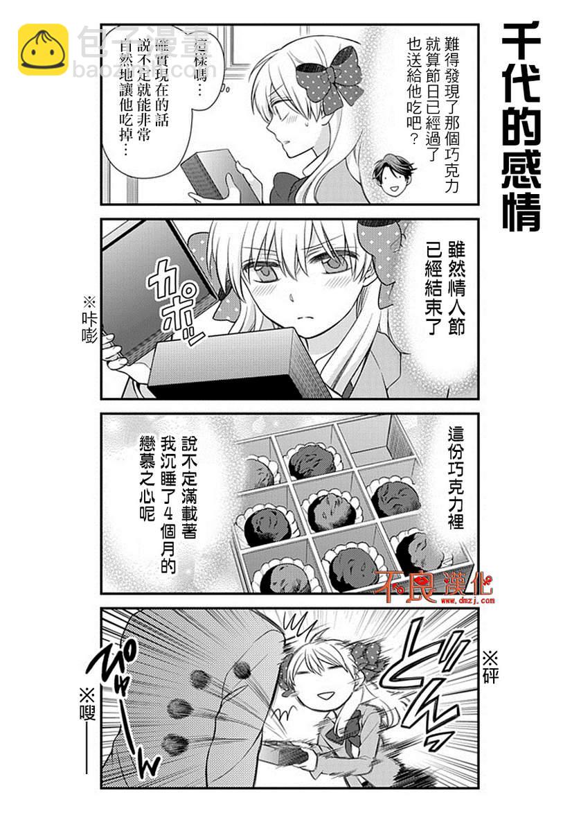 第28话9