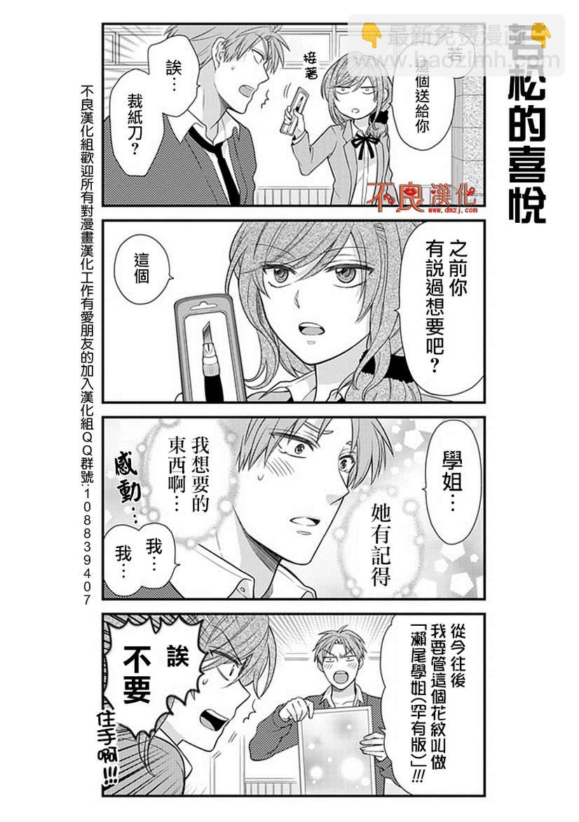 第29话11