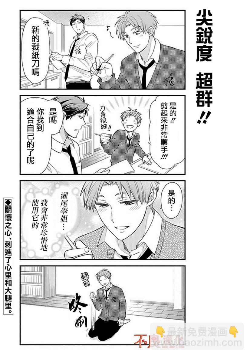 第29话12