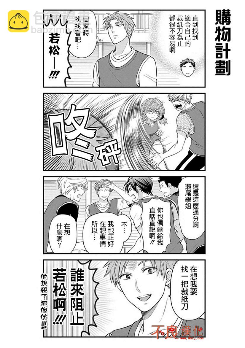 第29话3