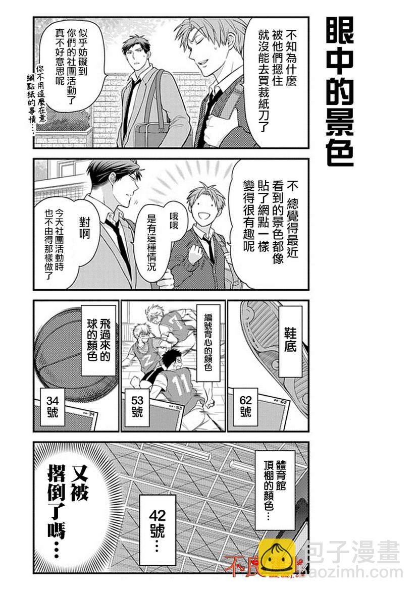 第29话4