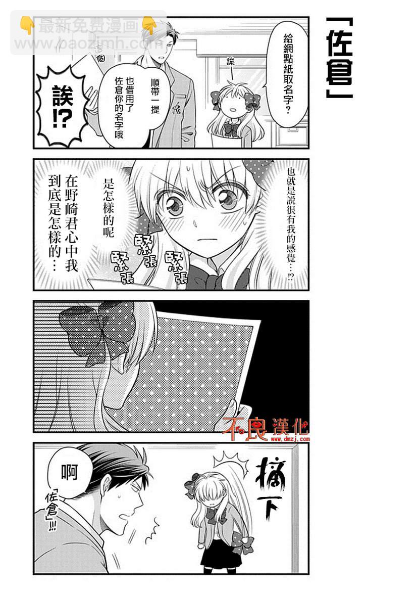 第29话8