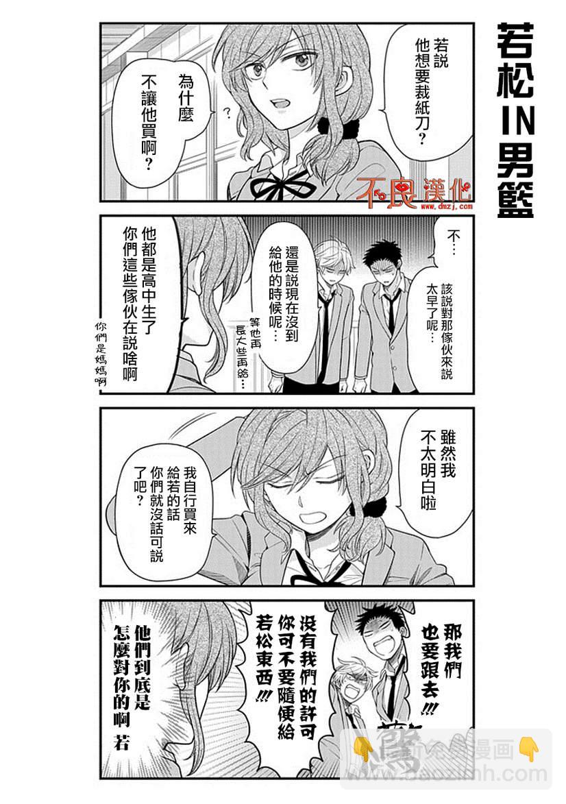 第29话9