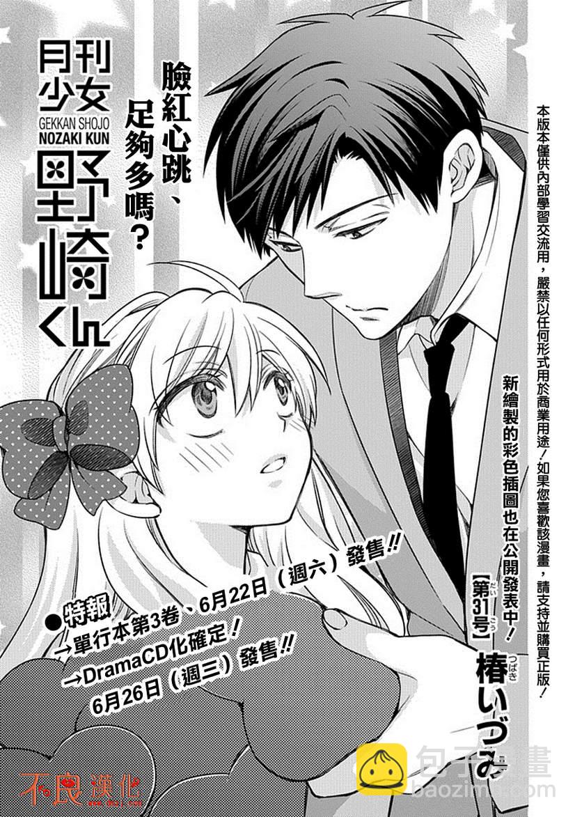 第31话1