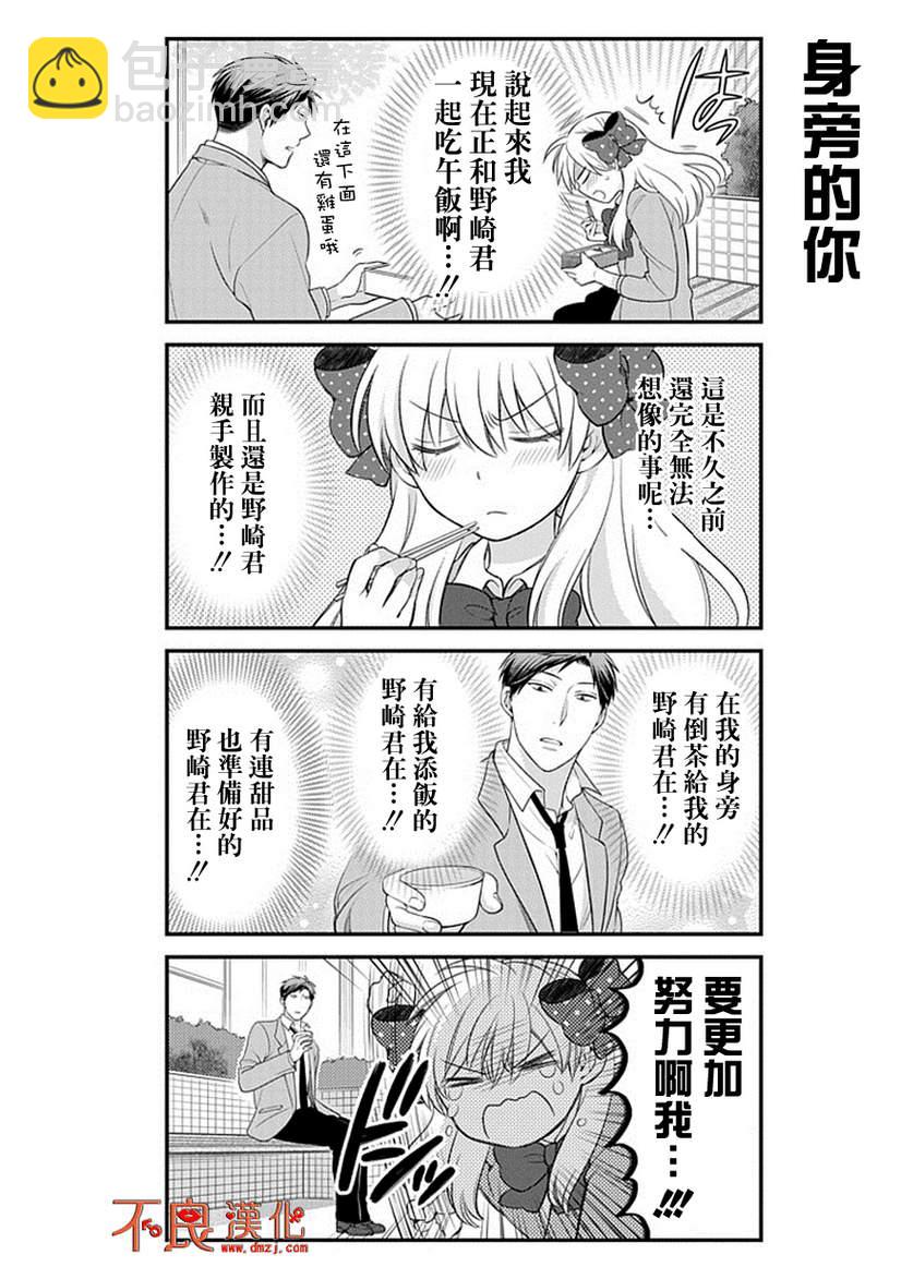 第31话10