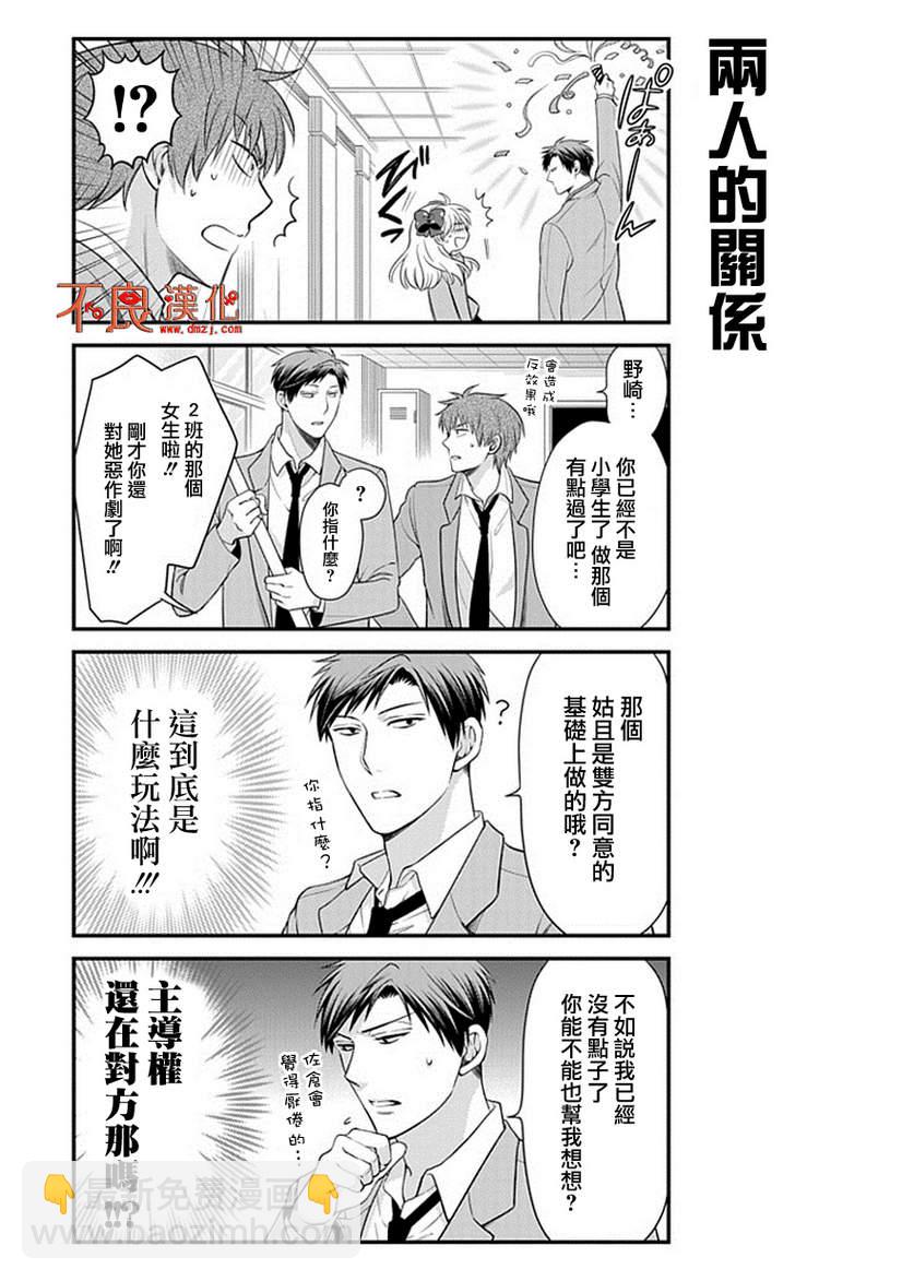 第31话11
