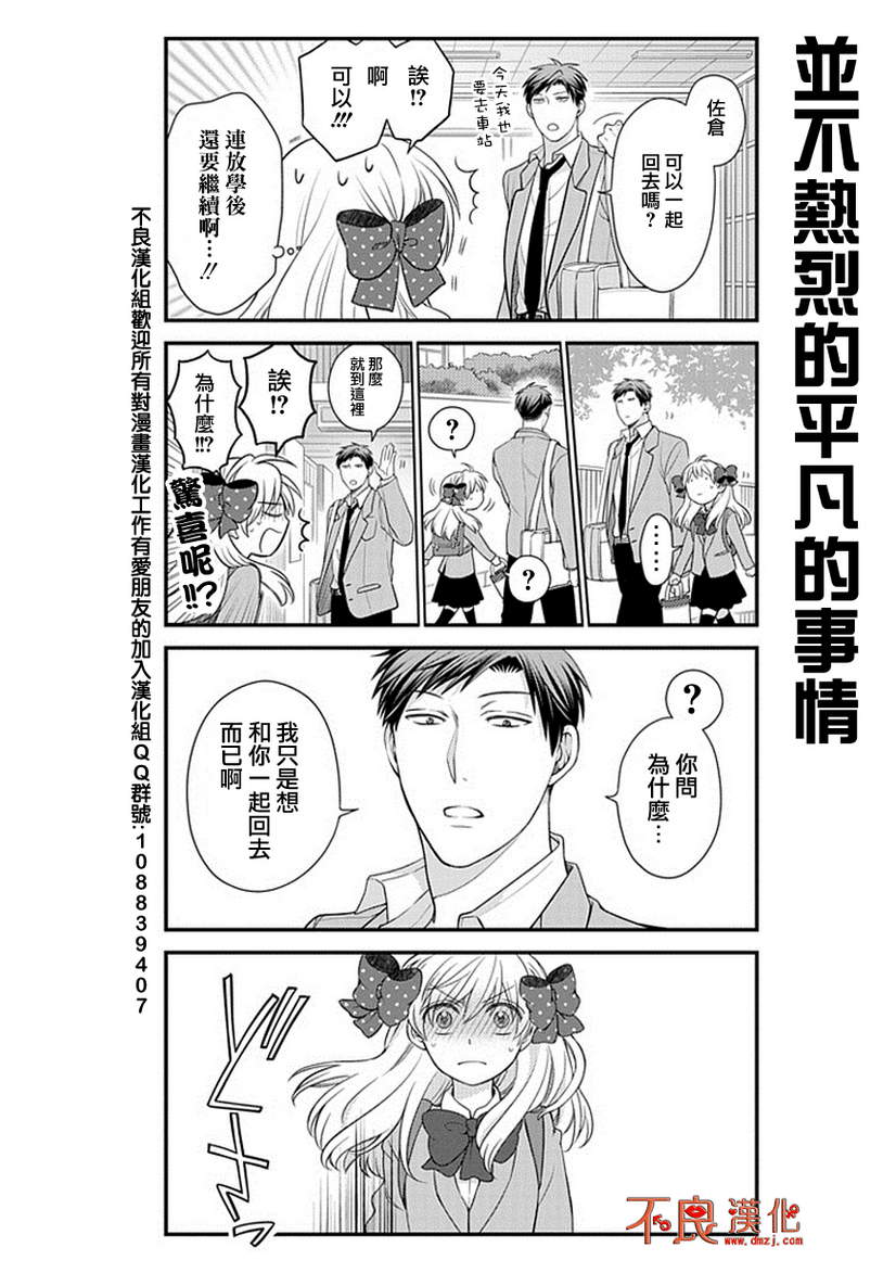 第31话12