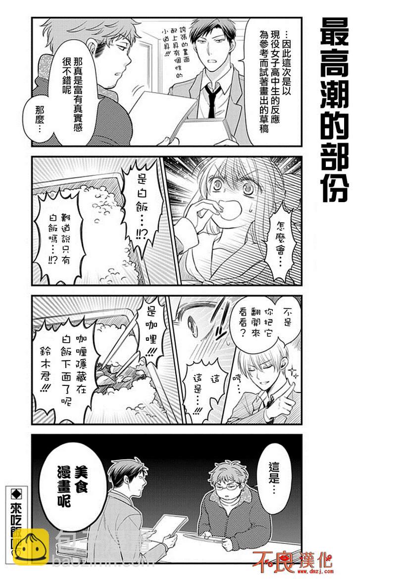 第31话13