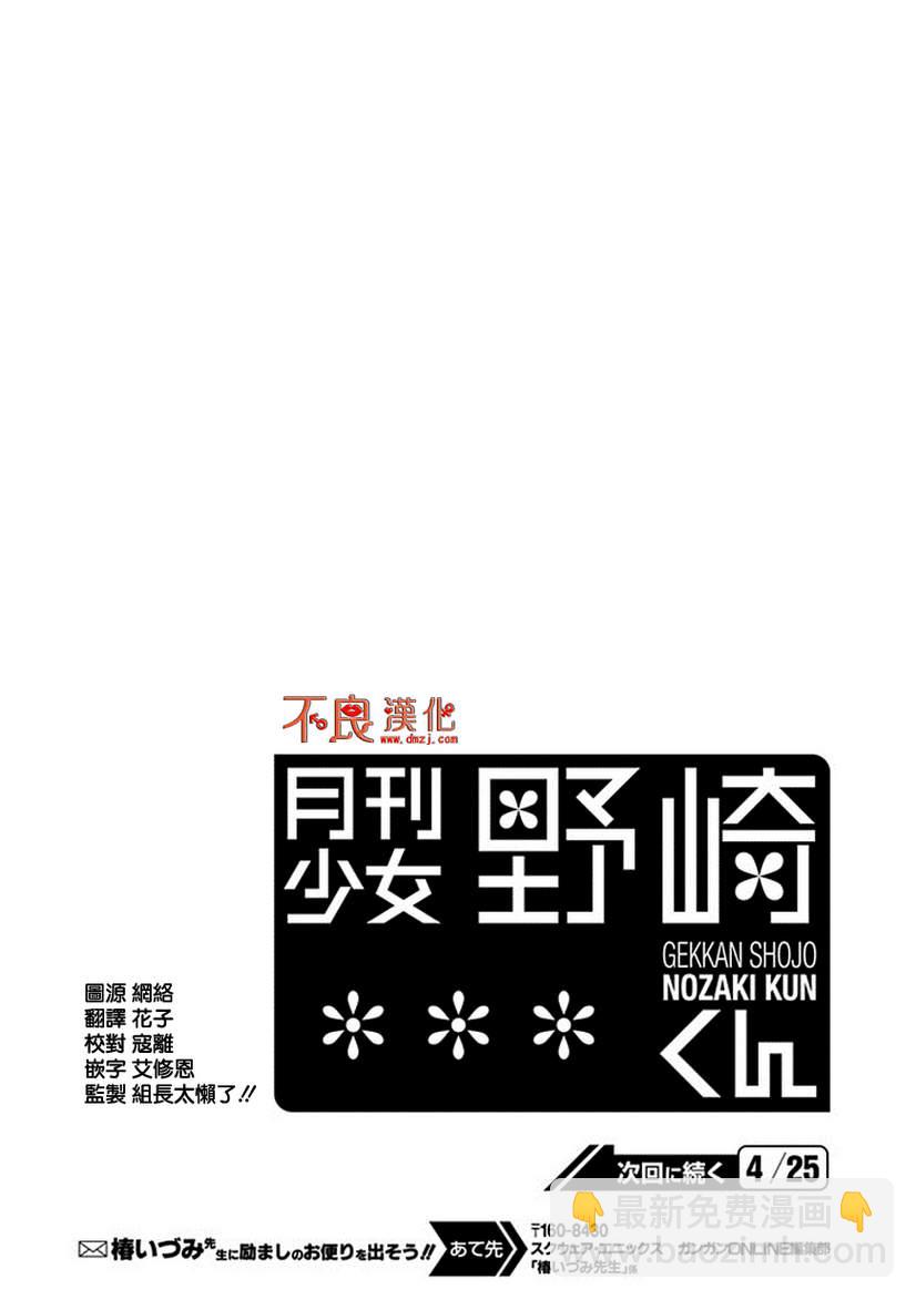 第31话14