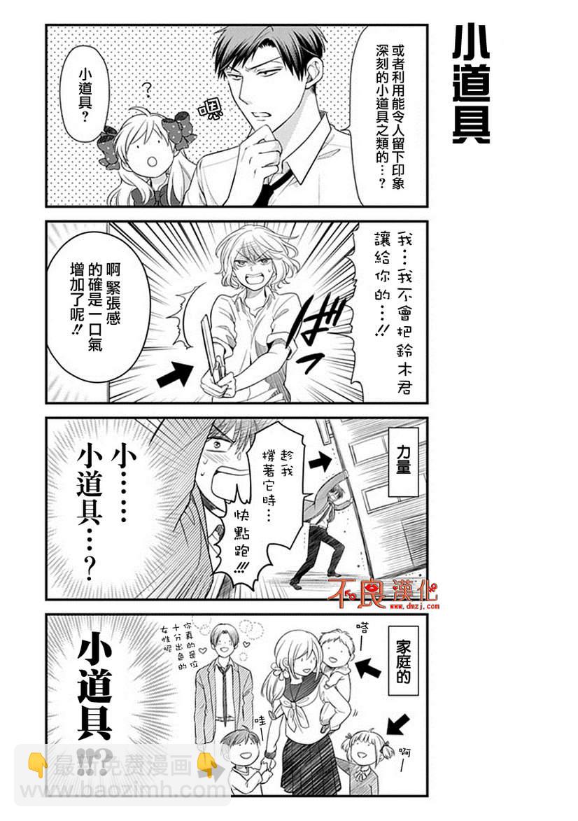 第31话3