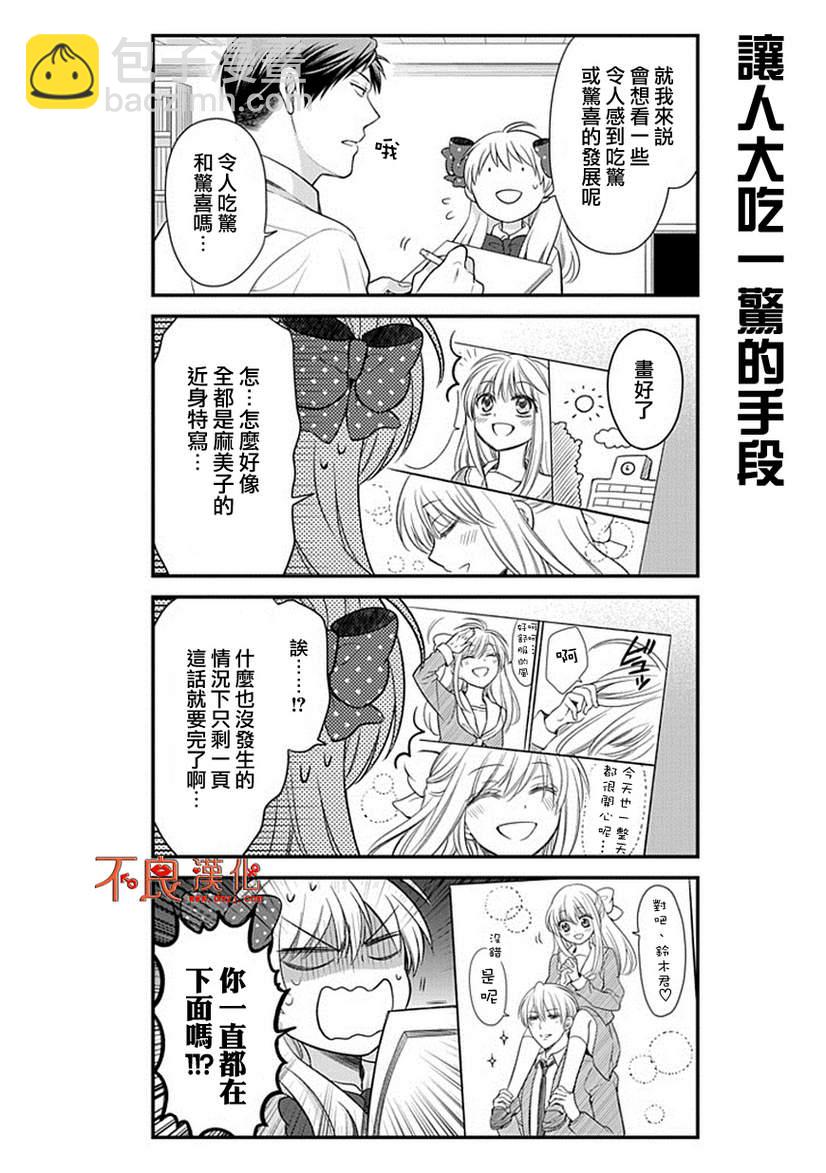 第31话4