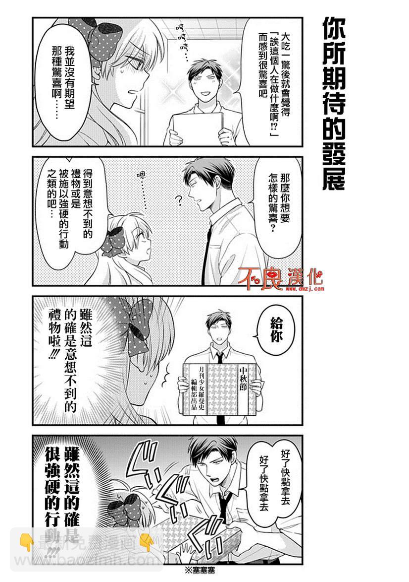 第31话5
