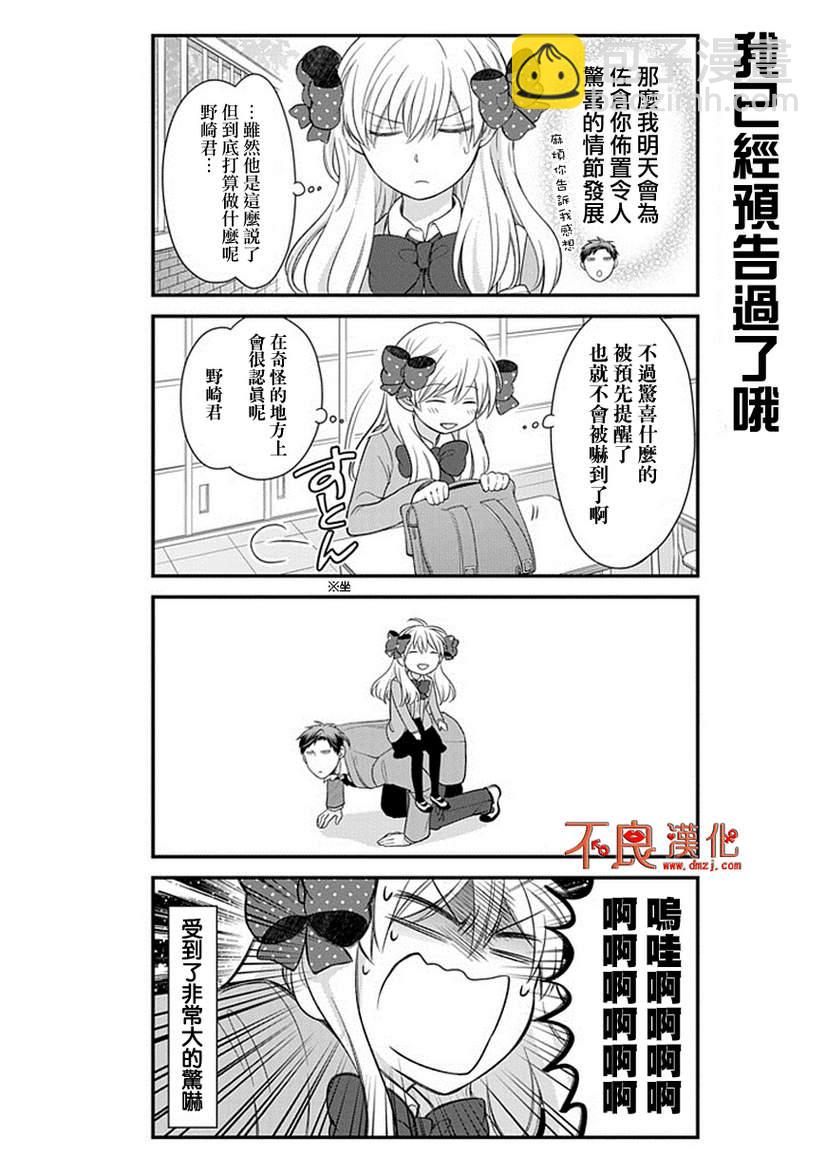 第31话6