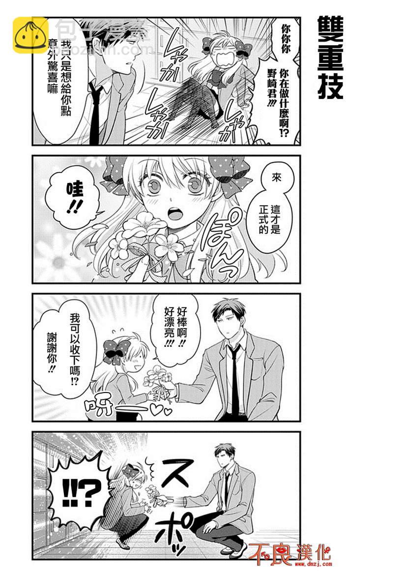 第31话7