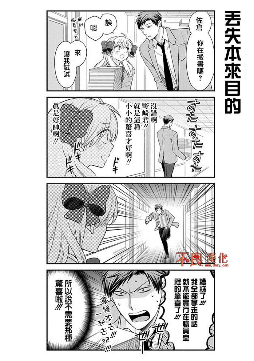 第31话8