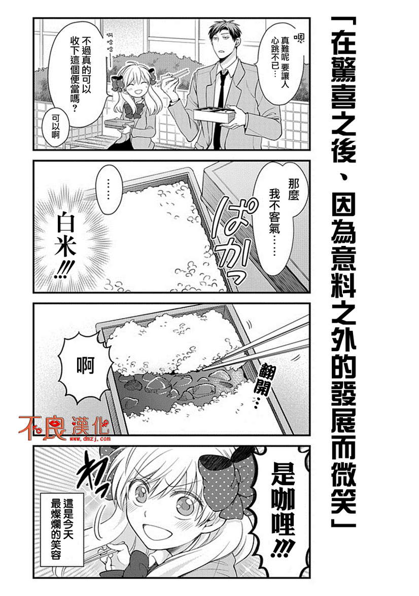 第31话9