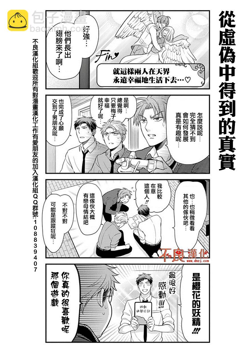 第32话12