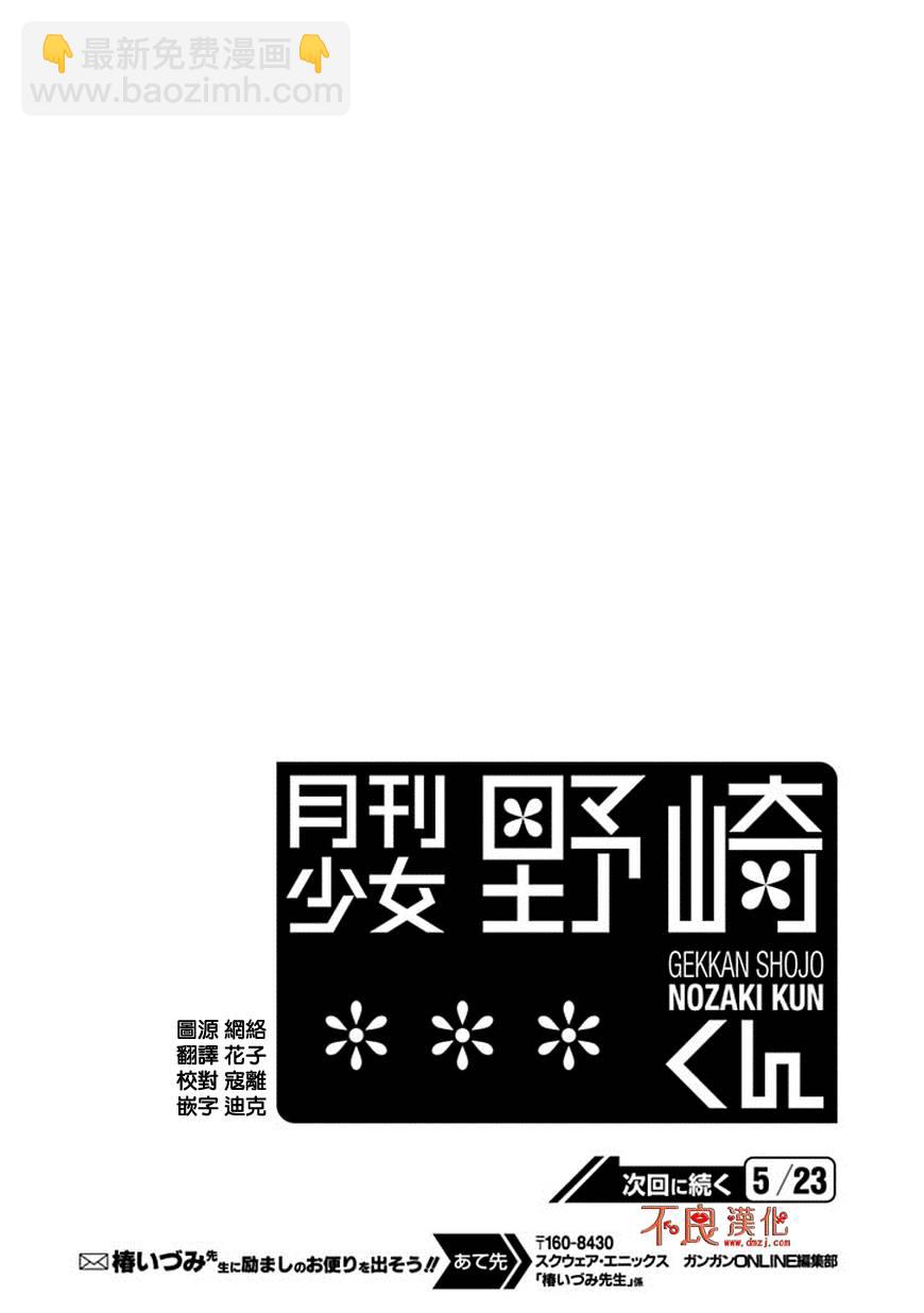 第32话14