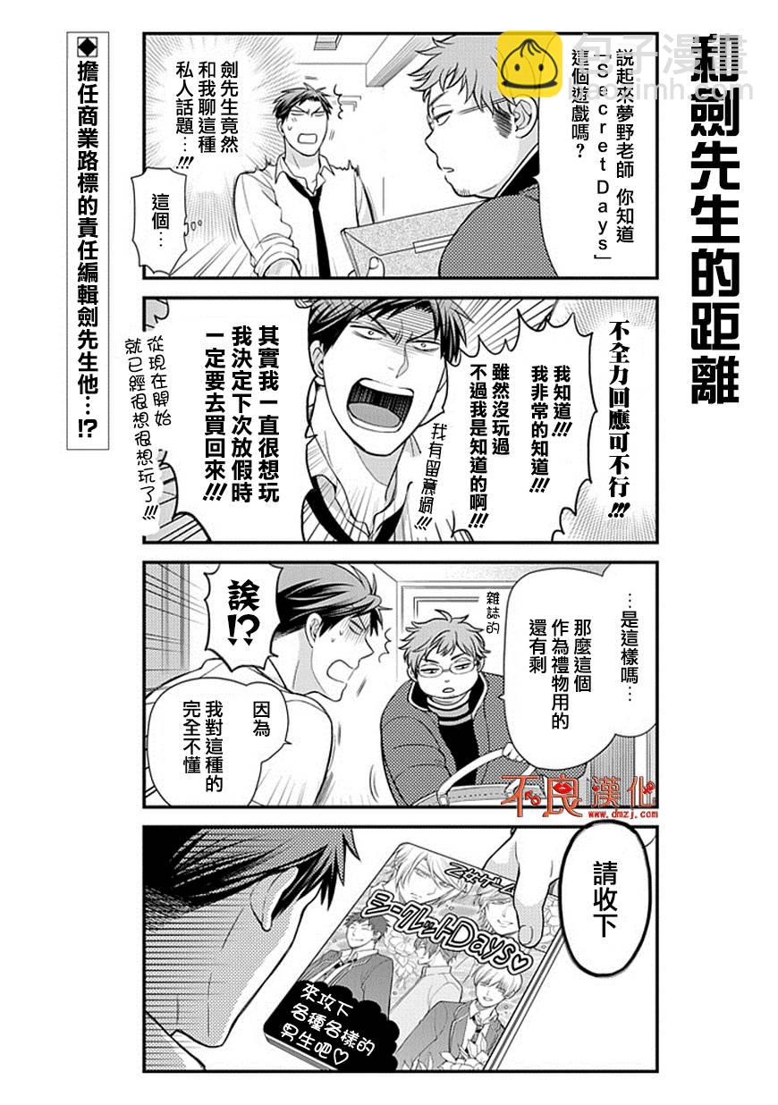 第32话2