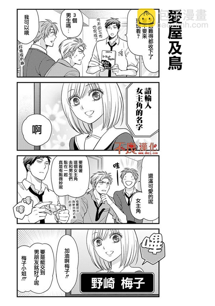 第32话3