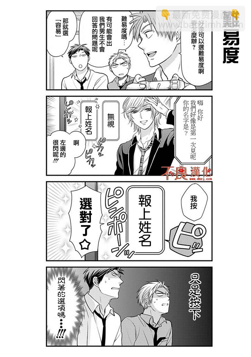 第32话4