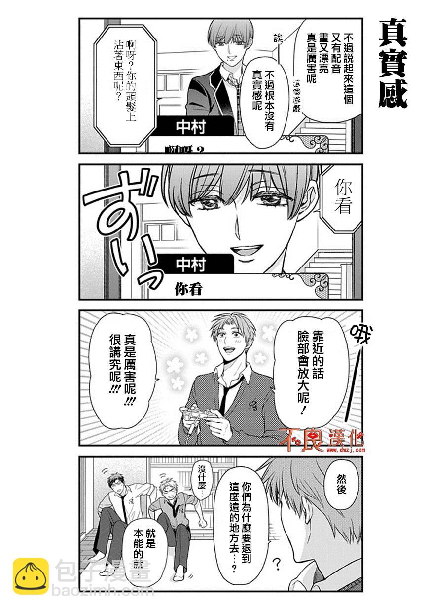 第32话6