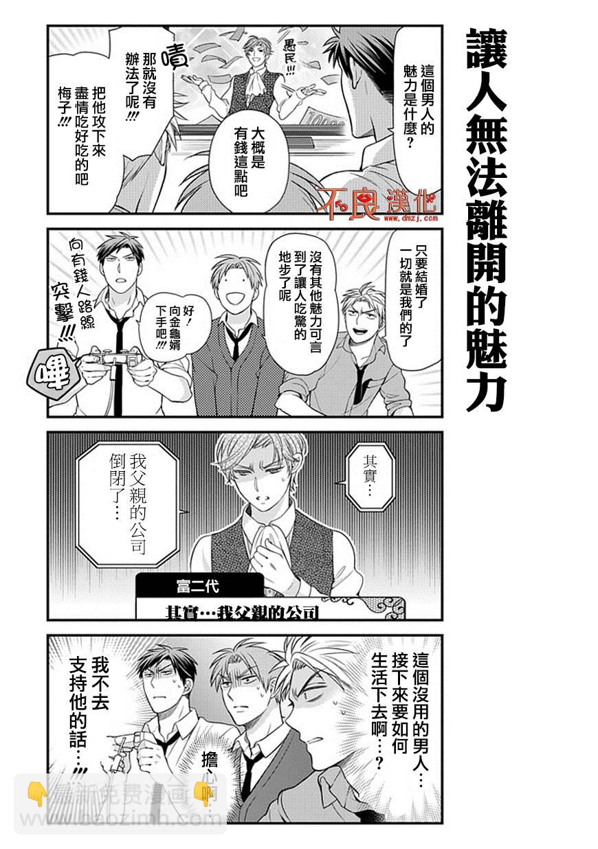 第32话9