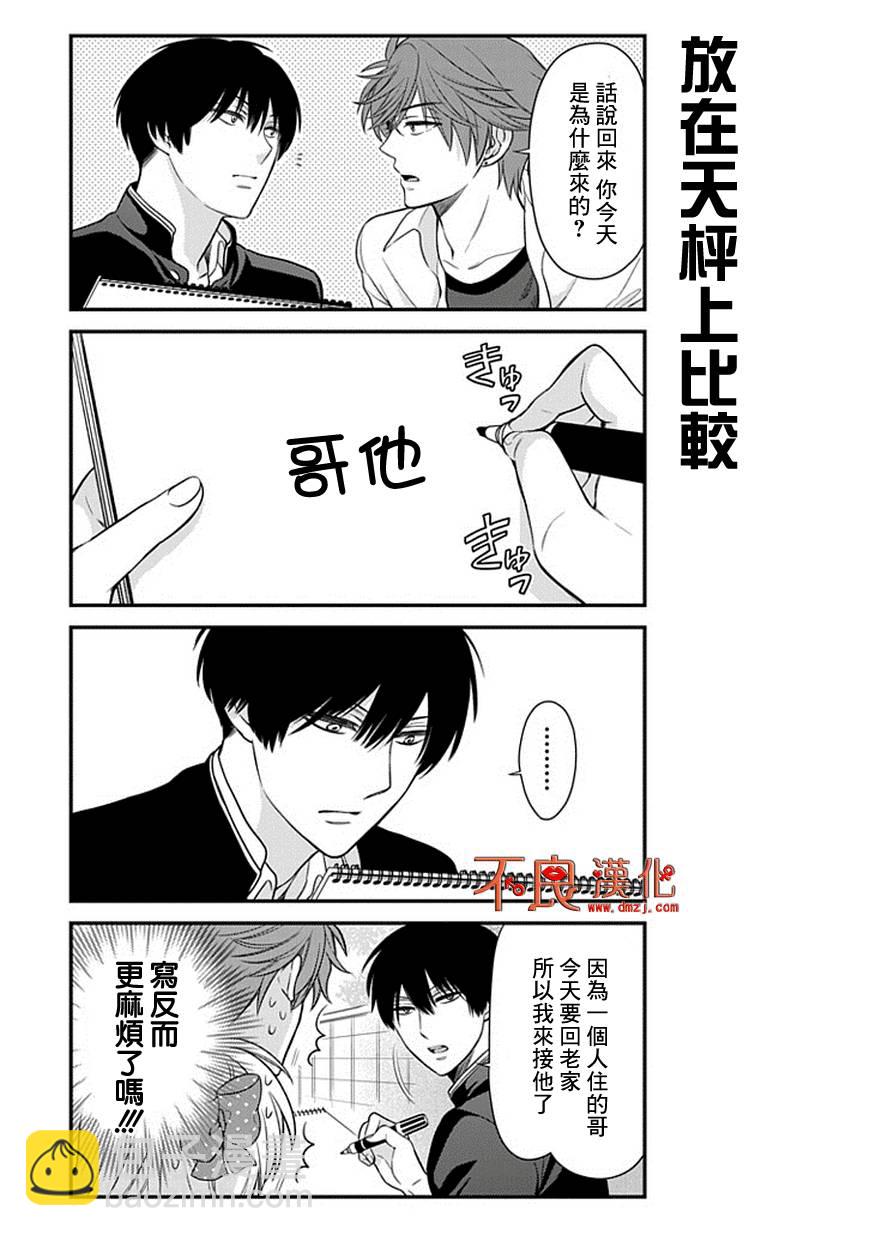 第33话7