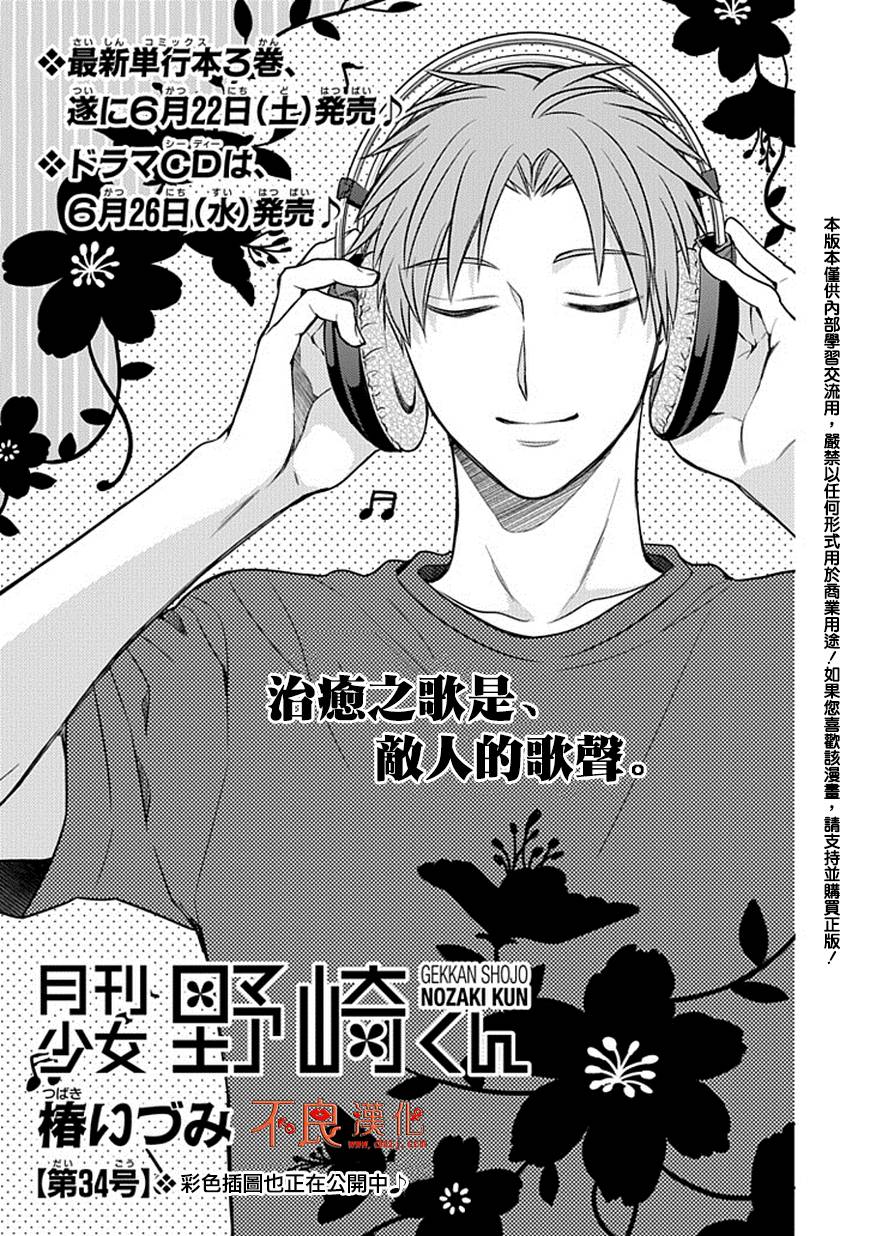 第34话1