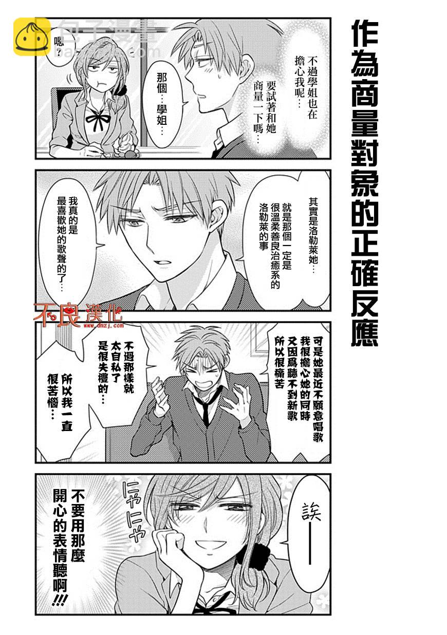 第34话11