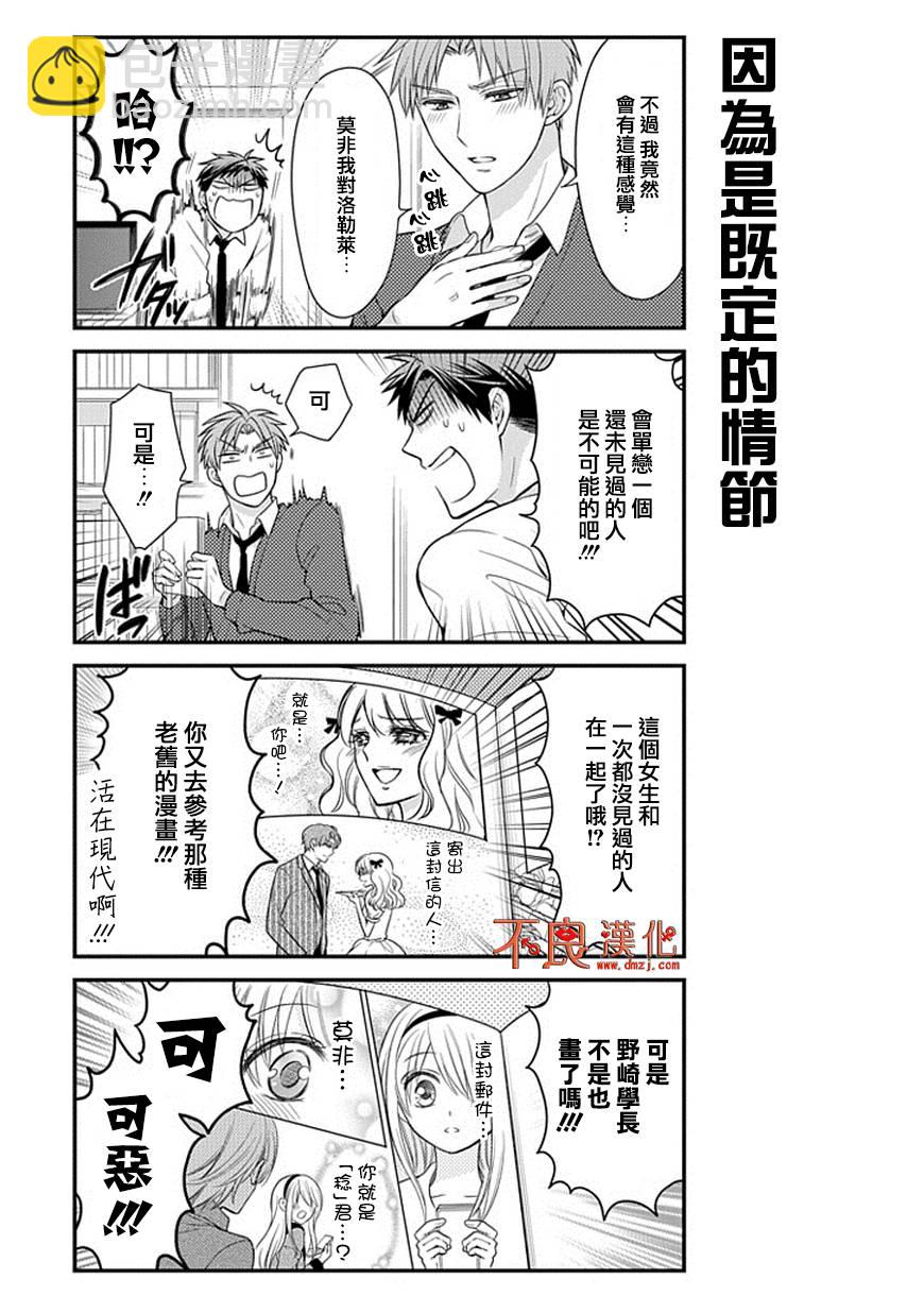 第34话3