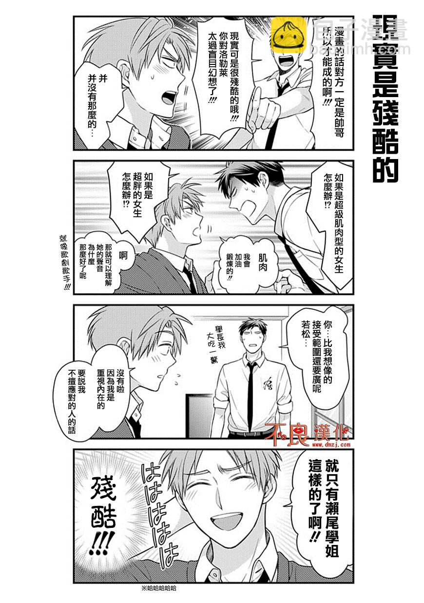 第34话4