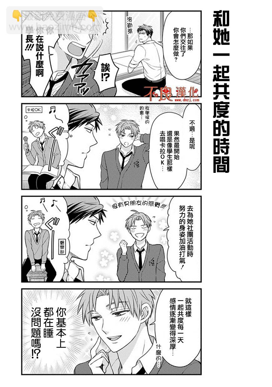 第34话5