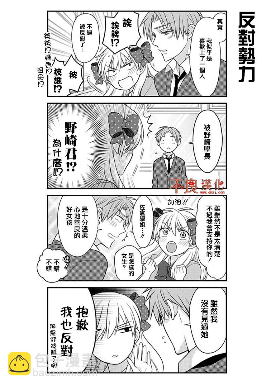 第34话6