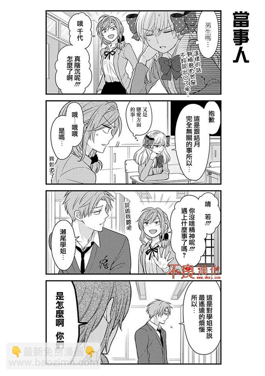 第34话8