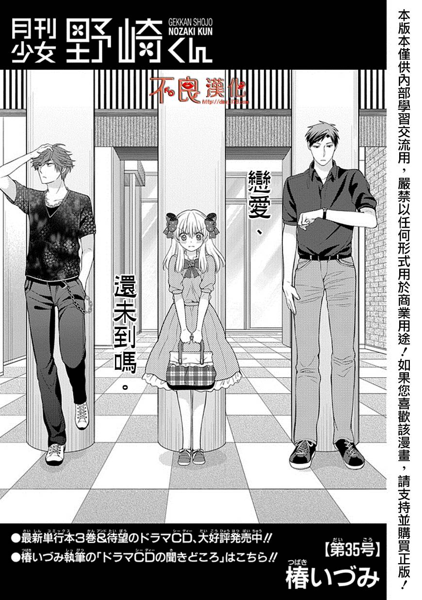 第35话0