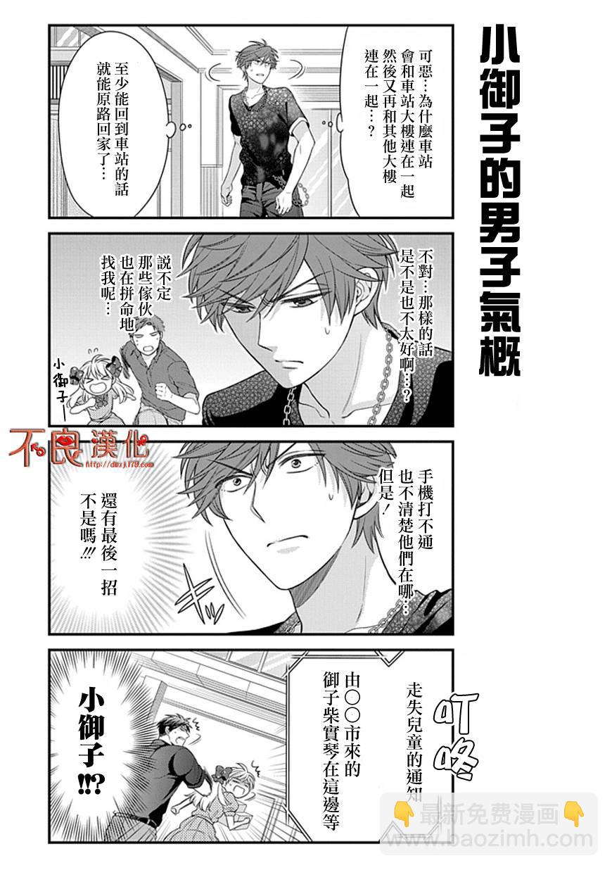 第35话10